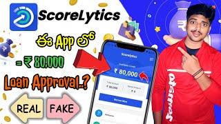 Scorelytics personal loan app telugu 2025 how to apply personal loan apps best top loan apps