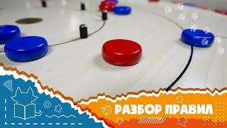 Крокинол. Полные правила игры (How to play Crokinole)