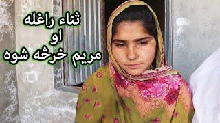 Aam Olas: Ep # (690) | Sana Ao Maryam.