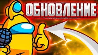 СЛИВЫ ОБНОВЫ ИМПОСТЕРОВ! ► Vs Imposter v4