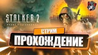 S.T.A.L.K.E.R. 2: Heart of Chornobyl | Console | Xbox series X