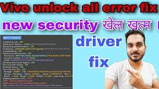 VIVO MTK NEW SECURITY UNLOCK ALL ERROR & DRIVER FIX | UNLOCK & PORT ERROR FIX || Without DEAD Risk .