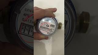 Помогу остановить счетчик воды