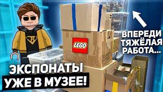 Сколько LEGO уже в музее? Скульптуры из лего за миллион рублей?!