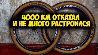 Вилсет Elitewheels SLR MTB ratchet после 4000км