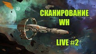 Обучение сканированию в WH(Relic и Data sites) / LIVE #2 / EVE online / 000 Russian Academy 000