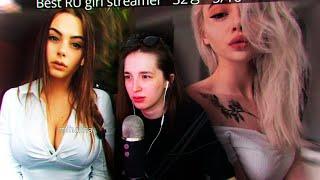 ГЕНСУХА ВЫБИРАЕТ ЛУЧШИХ СТРИМЕРШУ И СТРИМЕРА ТВИЧА | BEST RU TWITCH STREAMER