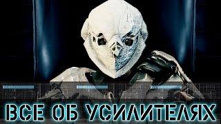 Warframe: Все об усилителях Оператора