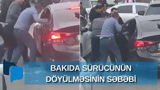 Bakıda sürücünün döyülməsinin - ŞOK SƏBƏBİ