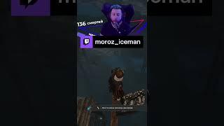 Удачное приземление | moroz_iceman с помощью #Twitch