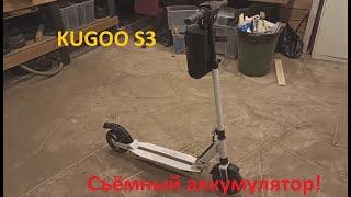 Выносная батарея Kugoo s3