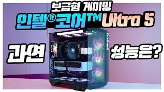 인텔 코어 Ultra 5 프로세서 245K 게이밍 PC의 성능은?