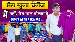 How To Start Mens Wear Business  | Surat Wholesale Market Mens Wear | Largest Mens Wear Manufacturer