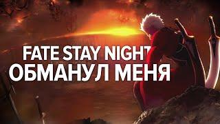 Вот чем цепляет аниме Fate Stay Night