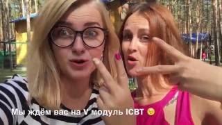 V модуль ICBT - видеовизитка тренера