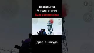 ВОСПОМИНАНИЯ ИЗ PUBG Mobile