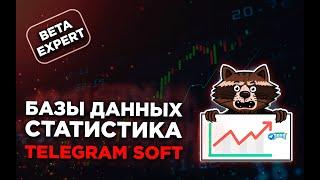 SQLite Базы данных, Статистика Telegram Expert SQLiteStudio Telegram Gods