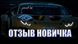 Assetto Corsa Competizione / Отзыв новичка #assettocorsacompetizione #thrustmastert300 #gt3