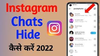 How to Hide Instagram Chats 2022 | Hide Instagram Messages in Hindi |