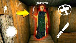 ДЕЛАЮ КОНЦОВКУ ПРОТИВ ДЖЕЙСОН ГРЕННИ - Playing Jason voorhees in Granny