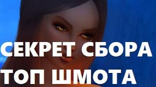 ПОЧЕМУ НА ЛИСИЧКЕ СТОЛЬКО ТОПОВ? в ПВ - Perfect World