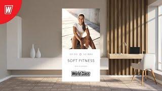 SOFT FITNESS с Еленой Дубас | 6 августа 2022 | Онлайн-тренировки World Class