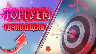 ТС - Самая Прибыльная точка входа. Простая рабочая система.