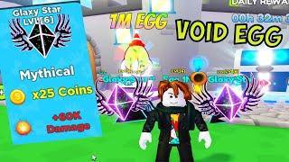 СЕКРЕТ БЫСТРОГО ПРОХОЖДЕНИЯ СИМУЛЯТОР АТАКИ РОБЛОКС КОДЫ Void Egg ! Attack Simulator codes roblox