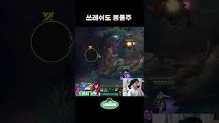 우리 서포터가 이런 쓰레쉬라면 어떠세요?