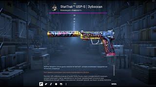 Выгодный контракт - крафт StatTrak™ USP-S | Зубоскал - StatTrak™ USP-S | Jawbreaker