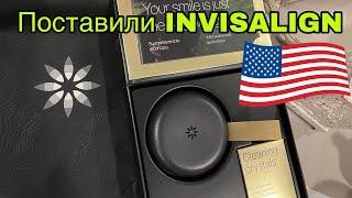 США INVISALIGN (Инвизалайн) Стоимость и сколько носить Стоматология в Америке