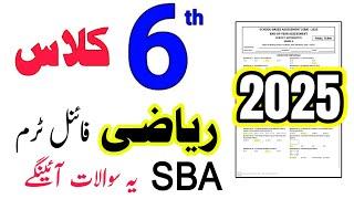 Class 6th maths paper sba punjab | Final term 2025 | School based assessment PEC examination |