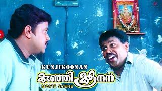 Kunjikoonan Malayalam Movie | Dileep conducts a test to see if Navya Nair is blind or not | Dileep