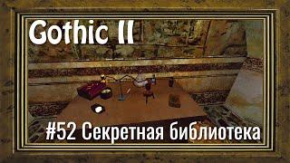 Gothic 2 - # 52 Secret Library