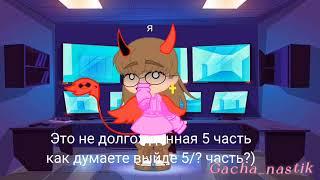 Реакция фнаф 9 на тт. 5/?