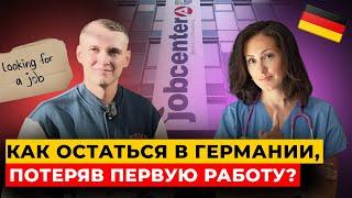 Можно ли в Германии претендовать на соцпомощь, не проработав год?