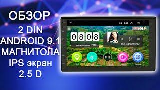 ОБЗОР МАГНИТОЛЫ  Carmedia HT-7017 ANDROID 9.1 IPS 2.5D