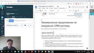 Генерация документов в amoCRM v2