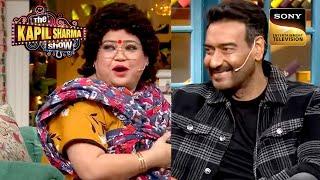 Ajay Devgn की नशीली आँखें देख कर Bua को पड़ी Life Jacket की ज़रुरत | Best Of The Kapil Sharma Show