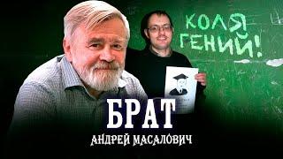 Тайны Николая Дурова, или Не того взяли |  КиберДед Андрей Масалович