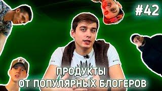 Продукты от кальянных блогеров Украины | Правильная теория