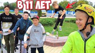 Делает Невозможное в 11 Лет ! Лучшие Трюки на Самокате