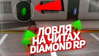 ОТБИРАЮ ВСЕ ЭКОНОМКИ У ФАРМИЛ | ЧЕСТНАЯ ЛОВЛЯ DIAMOND RP