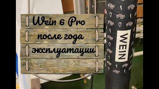 Самогонный аппарат Wein 6 Pro после года эксплуатации