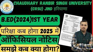 चौधरी रणबीर सिंह यूनिवर्सिटी जींद हरियाणा (CRSU) B.ED(2024)1st year(पहले) साल का परीक्षा कब होगाl