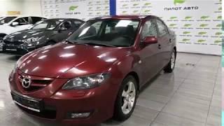 Mazda 3  в автосалоне Пилот авто