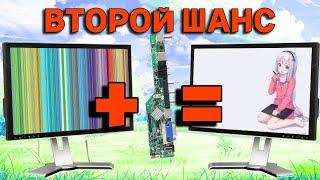 Универсальный монитор за копейки. | Посмотри перед тем как покупать новый монитор.