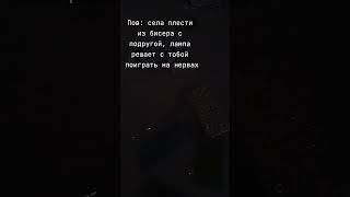  #бисер #бисеринка #бисероплетение #бисерныеукрашения #дуэт #амигуруми #рек #подпишись #handmade
