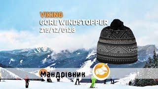 Шапка Viking 215/12/0128 Gore Windstopper