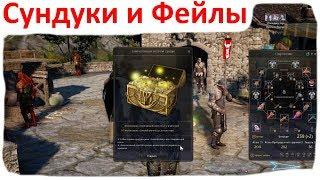 Black Desert - Бложик - 100 Фейлов/ 14 Золотых Сундуков